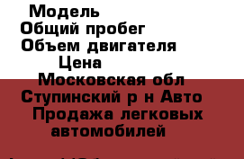  › Модель ­ Kia Sportage › Общий пробег ­ 77 800 › Объем двигателя ­ 2 › Цена ­ 990 000 - Московская обл., Ступинский р-н Авто » Продажа легковых автомобилей   